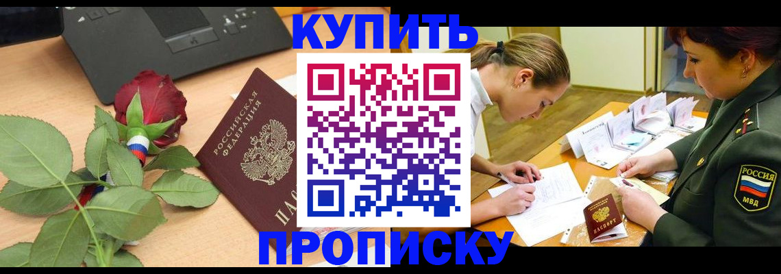прописка регистрация в Костроме