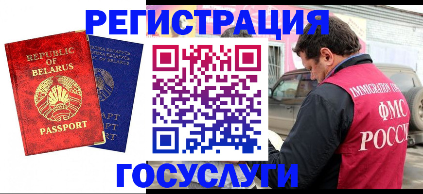 прописка для работы в Костроме