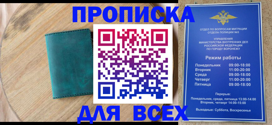временная регистрация 2026 в Костроме