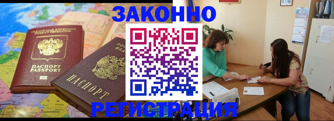 прописка штамп в Костроме
